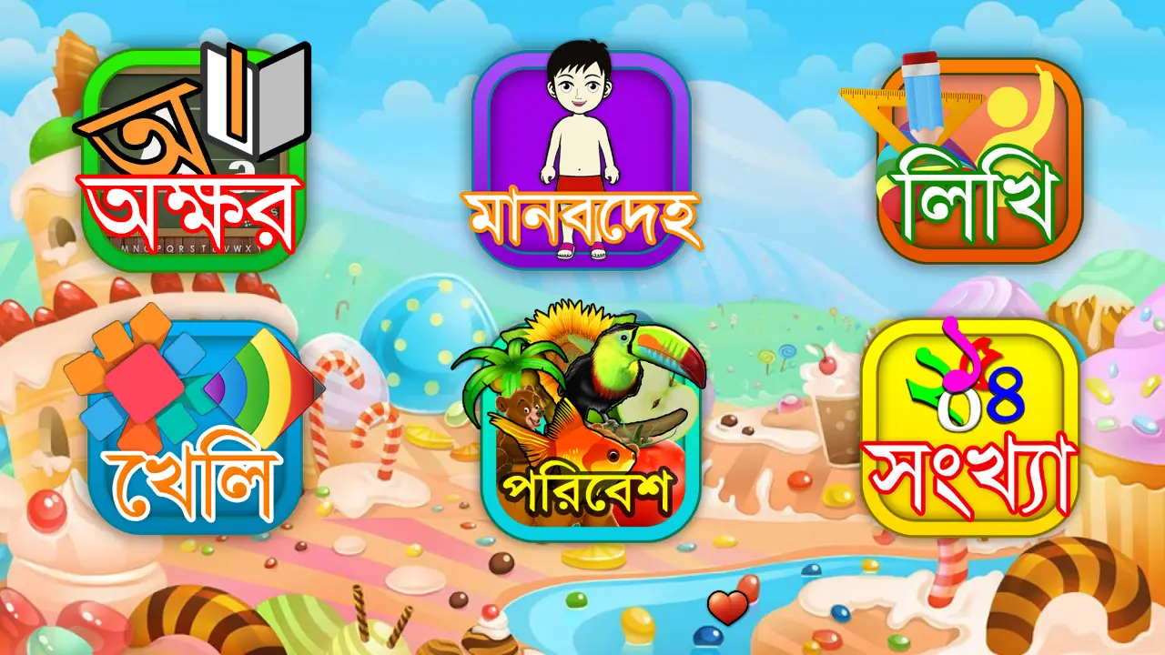 Educational App